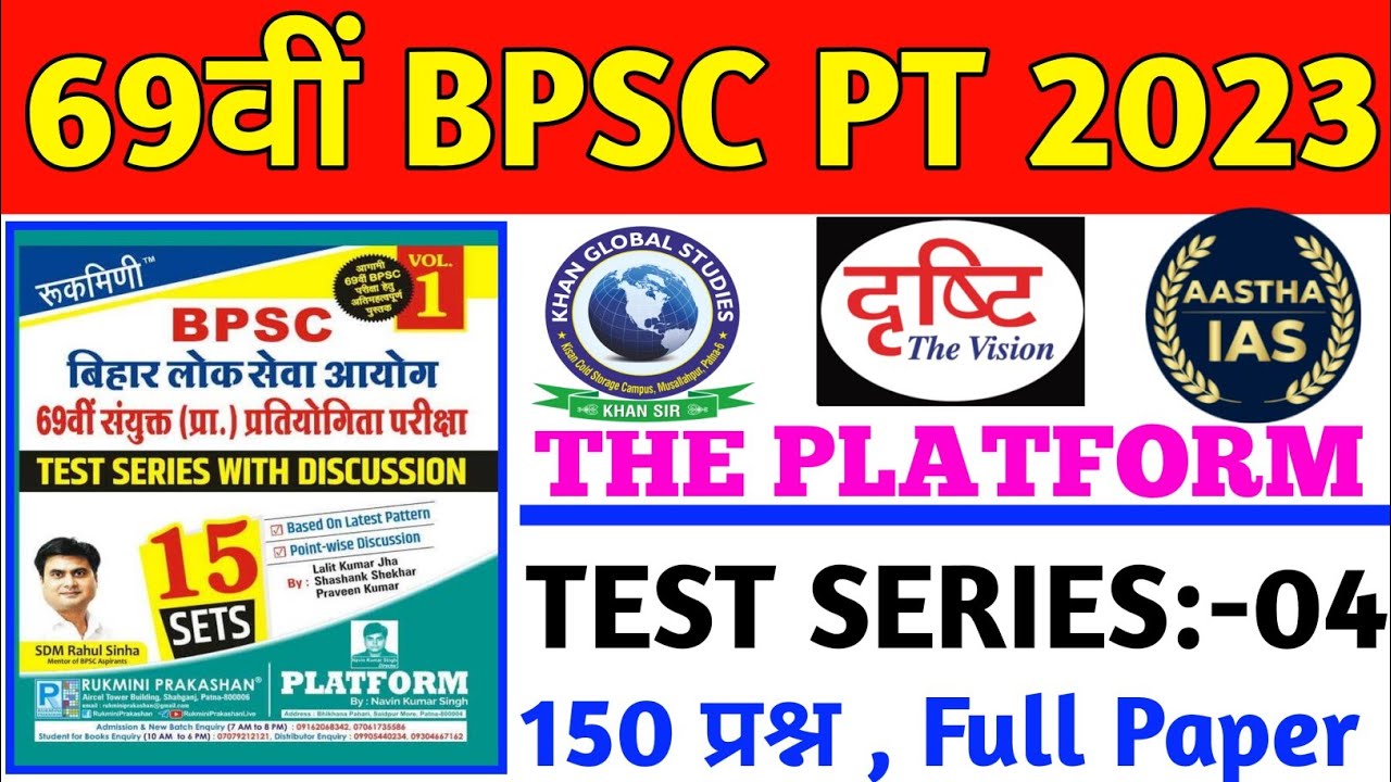 69th BPSC PT (Pre) Test Series2023 | 69th BPSC PT 2023 Drishti | 69th ...