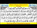 Surah Alm Nashra Al Inshirah Ash Sharh Al Sharh سورة الشرح With Arabic Text 100 Times Surah Alm Nashra Al Inshirah Ash Sharh Al Sharh سورة الشرح With Arabic Text 100 Times
