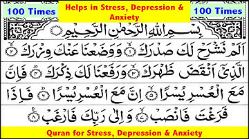 Surah Alm-Nashra/ Al-Inshirah/ Ash-Sharh/ Al-Sharh (سورة الشرح) with Arabic Text (100 Times)