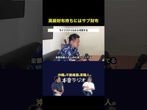 すでに良い財布を持っている相手へのプレゼントは「サブ財布」が正解？
