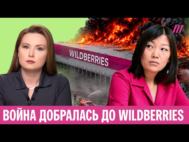 Wildberries после атак ВСУ: Кремль может забрать маркетплейс, товары дорожают, бизнес в долгах
