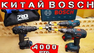 : Bosch      AliExpress ProStormer.    