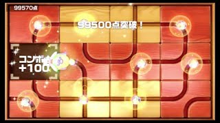スライドパズル｜99999点(カンスト)【世界のアソビ大全51】 screenshot 5