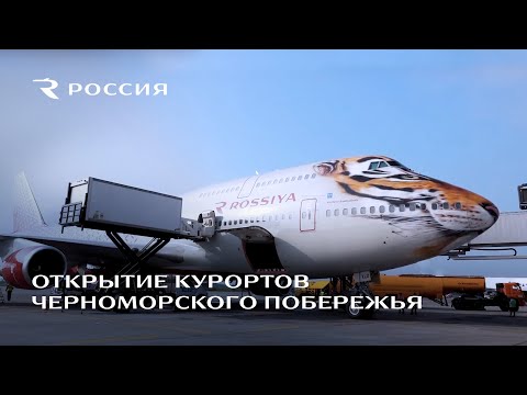 Vídeo: Para Onde Voa A Rossiya Airlines