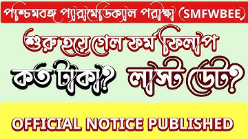 SMFWBEE 2023|SMFWBEE 2023 Application Form|PARAMEDICAL EXAM 2023|SMFWBE 2023 Documents #smfwbee2023