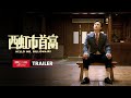 Hello mr billionaire official trailer   