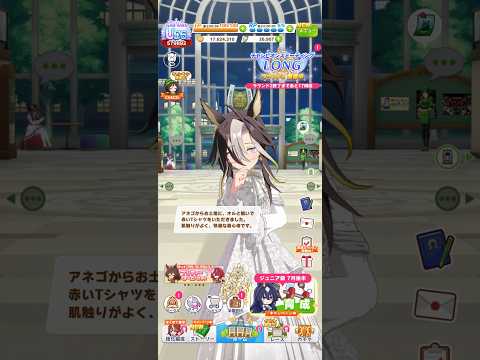 ウマ娘 プリティーダービー ドリームジャーニー（雪白の夢路）の夏限定ボイス ステイゴールドからオルフェーヴルとお揃いの夏用の赤いTシャツをお土産に貰ったドリジャ