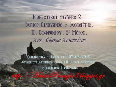 5. Μοναστικοί ἀγῶνες