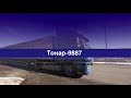 Скотовоз Тонар - 9887 | МИРавтотехники