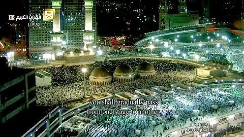 84 - سورة الإنشقاق | ترتيل مدهش من تراويح رمضان 1440هـ فضيلة الشيخ سعود الشريم