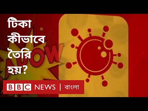 ভিডিও: জিউস ভাইরাস কবে তৈরি হয়?