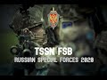 TSSN FSB - Russian Special Forces | ЦСН ФСБ | 2020