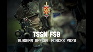 TSSN FSB - Russian Special Forces | ЦСН ФСБ | 2020