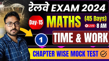 RAILWAY EXAM 2024 || TIME & WORK 1 MATH (45 Days) || CHAPTER WISE MOCK TEST || Day-15 | Nirala Sir
