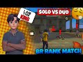Solo Vs Duo 😎 Br Rank Match 🔥|| Solo Vs Squad 🤯|| #freefire #funny #viral #comedy||@funwithsrbyt