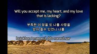 Davichi - It's Okay, It's Love 괜찮아, 사랑이야 (It's Okay, That's Love OST) ENG/KOR/ROM