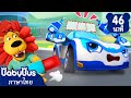 ไซเรนรถตำรวจหายไป | แฟนตัวยงของรถตำรวจสุดเจ๋ง | เพลงเด็ก | เบบี้บัส | Kids Cartoon | BabyBus