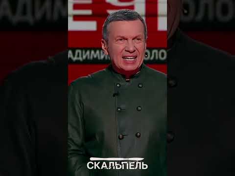 🔥Соловьев БРЕДИТ ГЕРМАНИЕЙ?