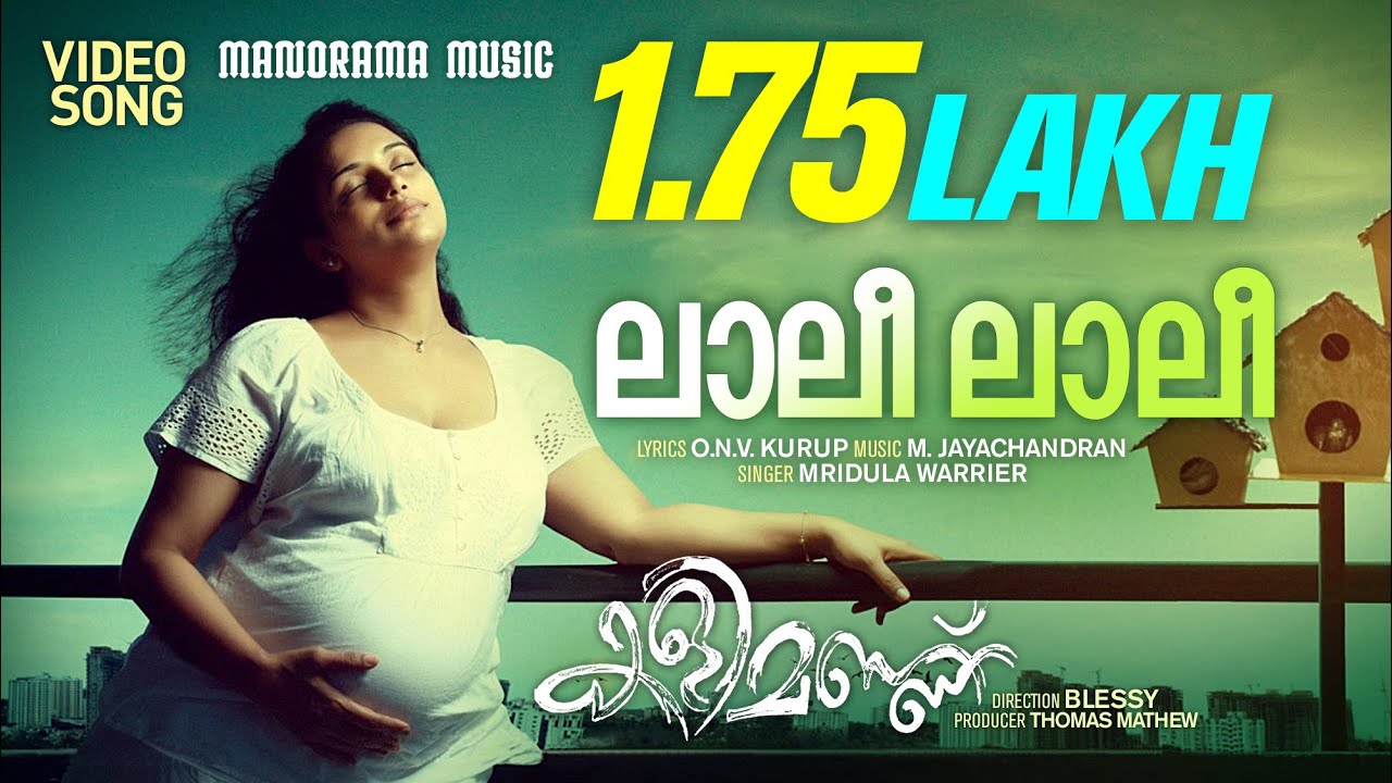 Lalee Lalee  Kalimannu   Mridula Warrier  ONV Kurup  MJayachandran  Biju Menon  Blessy