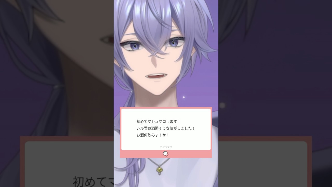 お酒マシュマロ #新人vtuber #マシュマロ
