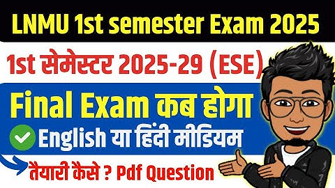 LNMU UG 1st semester exam 2025-29 kab hoga | 1st semester exam question paper medium, MCQ PDF