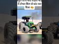 tochan King ki khet mein entry 🚜✅😱🔥