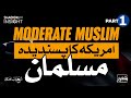 Moderate muslim  an american product part 1   insight  shoaib madni  shaoorpk