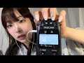 【ASMR】Scratching TASCAM mic/マイクを引っ掻く音!