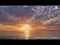 【台東即時影像縮時】金樽漁港 日出縮時攝影 2026-05-28｜Taitung Jinzun Sunrise Timelapse