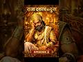 दशरथ और अयोध्या का परिचय । Ramayan episode 2 । #shorts #ytshorts #Ramyan #viral #trending