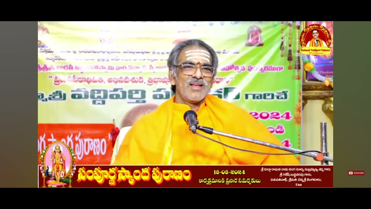 స్కాంద పురాణంలో నారద మహర్షి యొక్క గొప్పతనం గురించి గురువుగారు చెప్తున్నారు