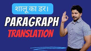 PARAGRAPH TRANSLATION || SHALU KA DAR