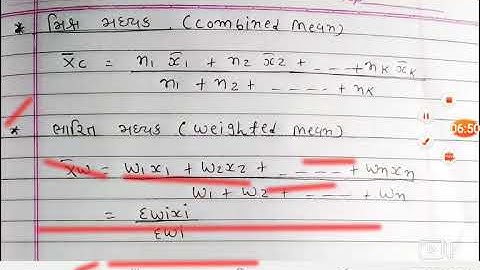 Std 11 Commerce |  Statistics | Ch 3 madhyavarti stithi na map