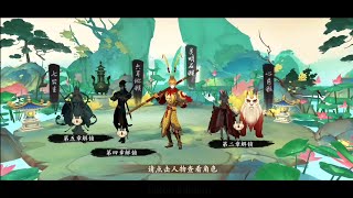 Game Kera Sakti Terbaik Di Mobile, Anak th 90an pasti Nostalgia Jika Mainin Game ini !! 浮生妖绘卷 screenshot 4