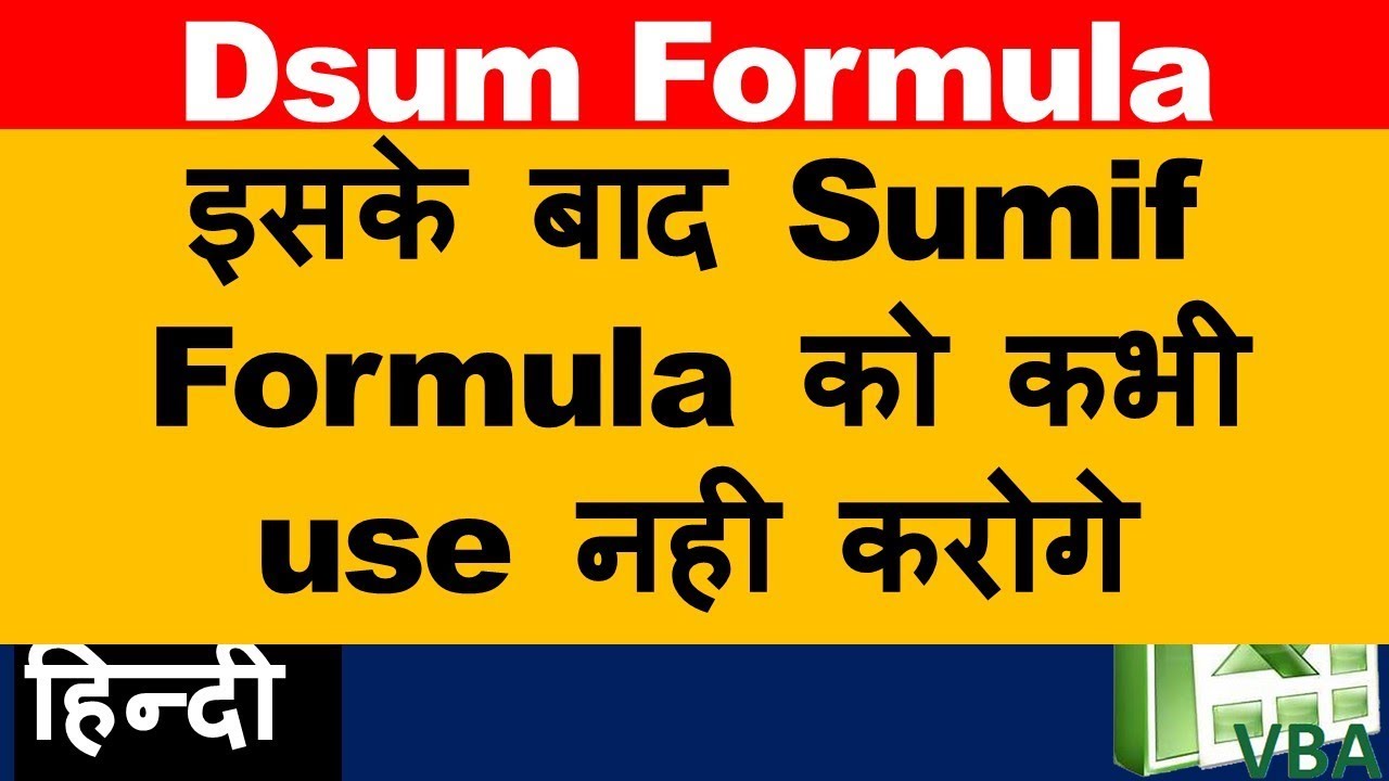 How to use DSum Formula In excel | Dsum Vs Sumif | Hindi - YouTube