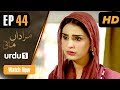 Murada Mai - Episode 44 | Urdu 1 Dramas | Isha Noor, Yasir Shoro, Sadia Ghaffar, Rida Isfahani