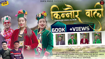 Kinnaur Vali | Official music video |Sushma Negi |Surya Muzic | Latest Kinnauri Video 2023