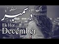 Ek hor december lang gaya  khawab darichy  punjabi poetry