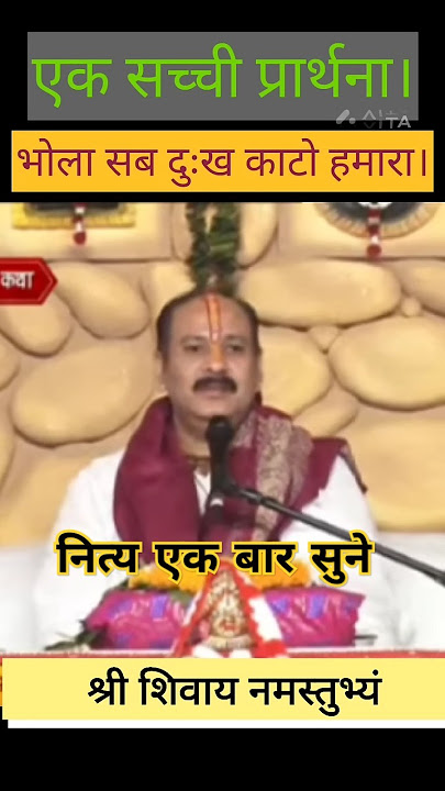 भोला सब दुःख काटो हमारा। bhola sab dukh kato mara. bhola sab dukh kato hamara. #pradeepmishra #shiv