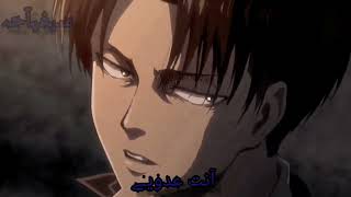 آنت عـ(AMV) ــدويـﮯ?آغنيــ‏‏هہ آجنبيــــ‏‏هہ على ليـفـآيـ مـترجمـهہ‏‏//مـع آلگلمـآت تصمـيمـي‍️