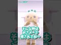 Today’sめざメー 新生活編　 #ゆるキャラ #kawaii #羊 #セブンイレブン#めざメー