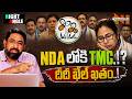 Big Twist in Bengal Politics! TMC Headed Towards NDA? Is Mamata's Game Over? | Right Angle | NHub