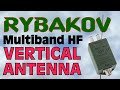 Rybakov Vertical Multiband HF Antenna