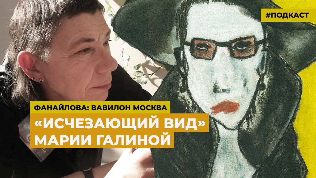 Светлана фанайлова машинное