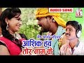 Prem anand chauhan  cg song  aashiq hav tor naam ke  new chhatttisgarhi geet  2019