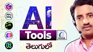 😎 AI Tools గురించి నేర్చుకోండి 👉 Best 5 AI Tools in Telugu || Computers adda Shorts