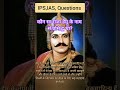 कौन सा राजा हेमू के नाम से प्रसिद्ध था?, #prakshitannu,gk quiz, short video , questions answer,