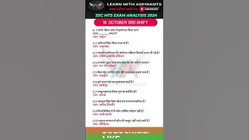 SSC MTS Exam Analysis 2024| SSC MTS Question Paper 2024 | 16 Oct 3rd Shift | SSC MTS Paper Solution