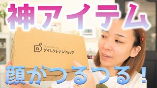 買ってよかった!!顔用うぶ毛処理機が優秀すぎた！【購入品紹介】