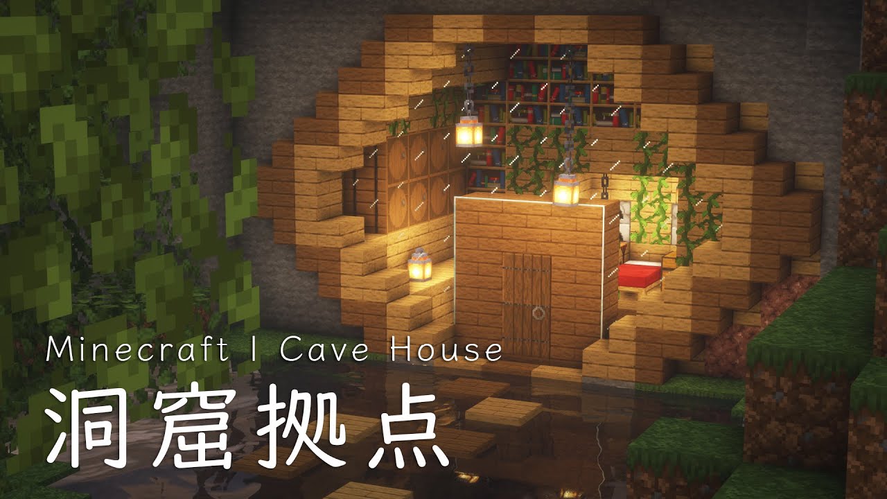 【マインクラフト建築】サバイバルベースの作り方【自然に囲まれた洞窟拠点】 - YouTube